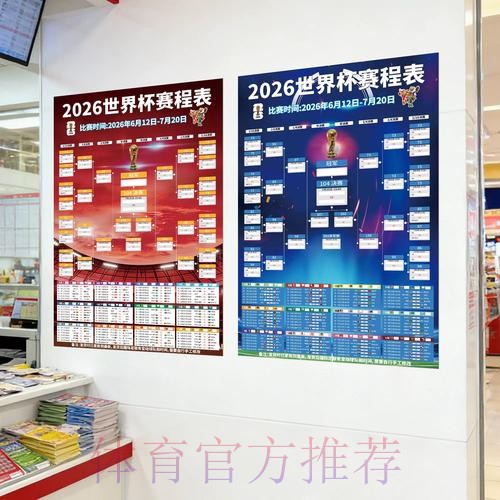 2026世界杯下注苹果最佳