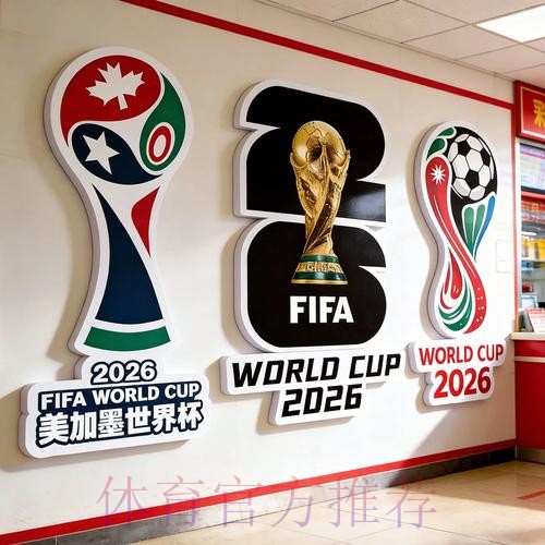 2026世界杯投注高清最佳