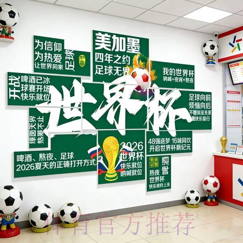 2026世界杯投注高清最佳