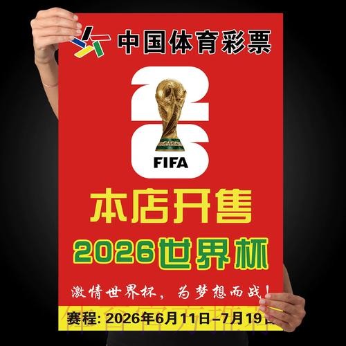 世界杯下注注册最新网址